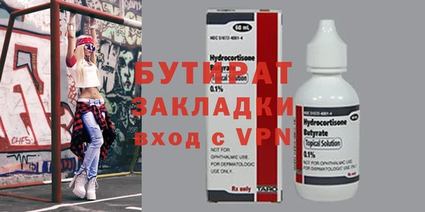 бутик Болохово