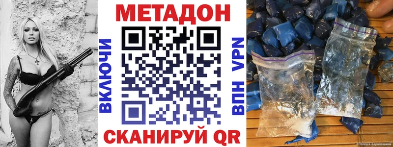 Купить  Томари  Метадон белоснежный 